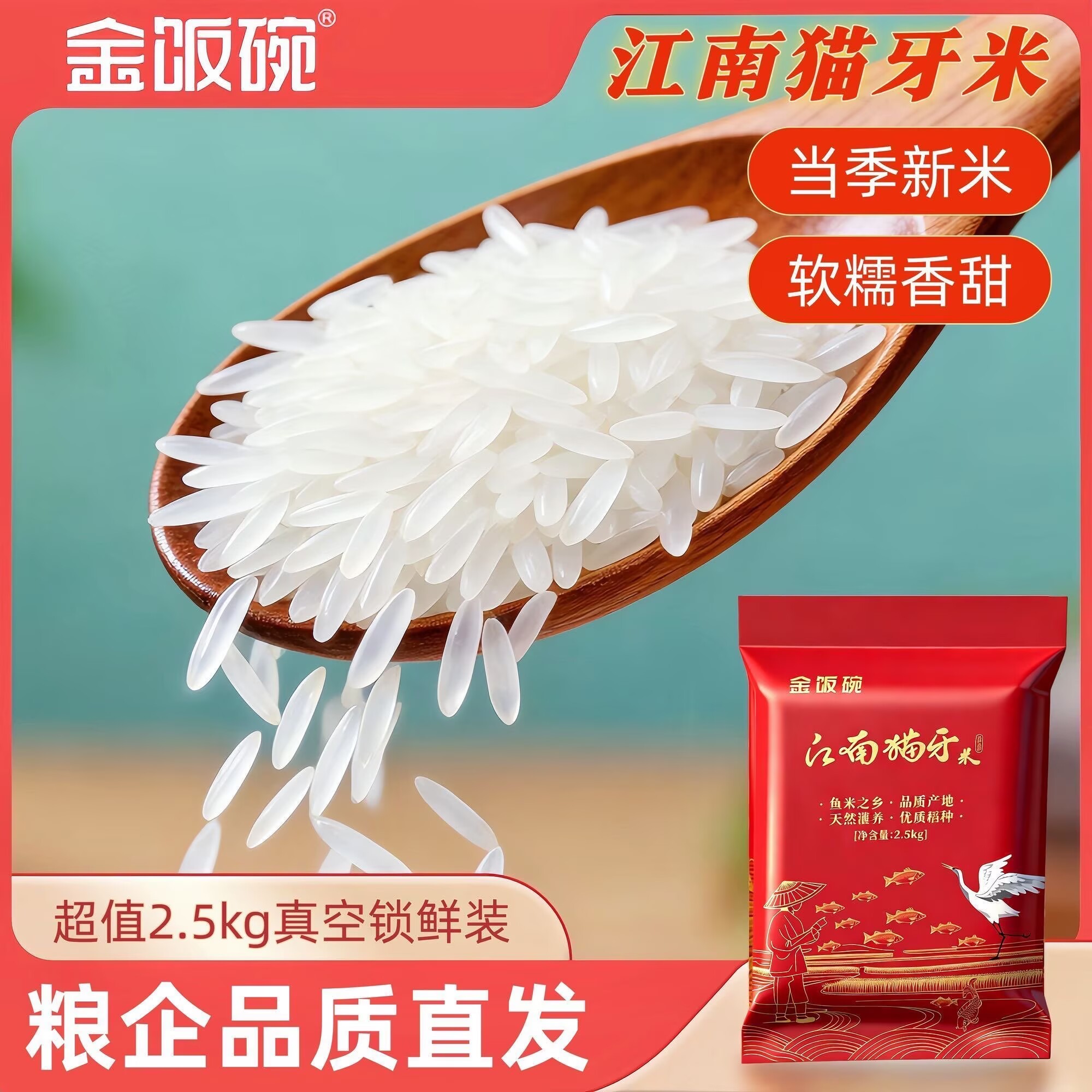 新鲜猫牙米糖尿人专用大米无糖食品糖尿病人专用零食无糖食品零食大全糖尿病人专用代餐糖人专用控糖食物糖尿病人专用无糖食品主食