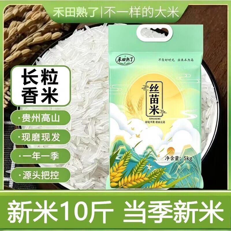 禾田丝苗米煮饭蛋炒饭台灣香港澳門包郵走集运仓糖尿病人杂粮米五谷杂粮糖尿病糖尿病控糖主食无糖食品零食大全糖尿病人食品粗粮