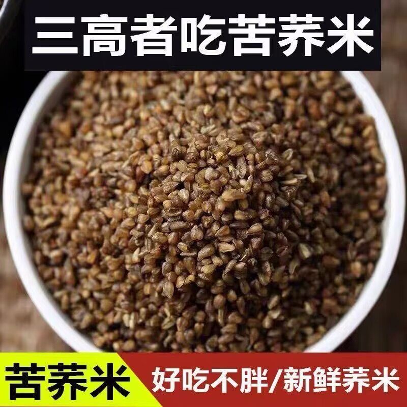 黑苦荞米糖病人专用食品养脾胃适合三高糖尿病孕妇控糖高血压患者吃专用主食无蔗糖零食营养食物代糖0卡糖木糖醇糖五谷杂粮