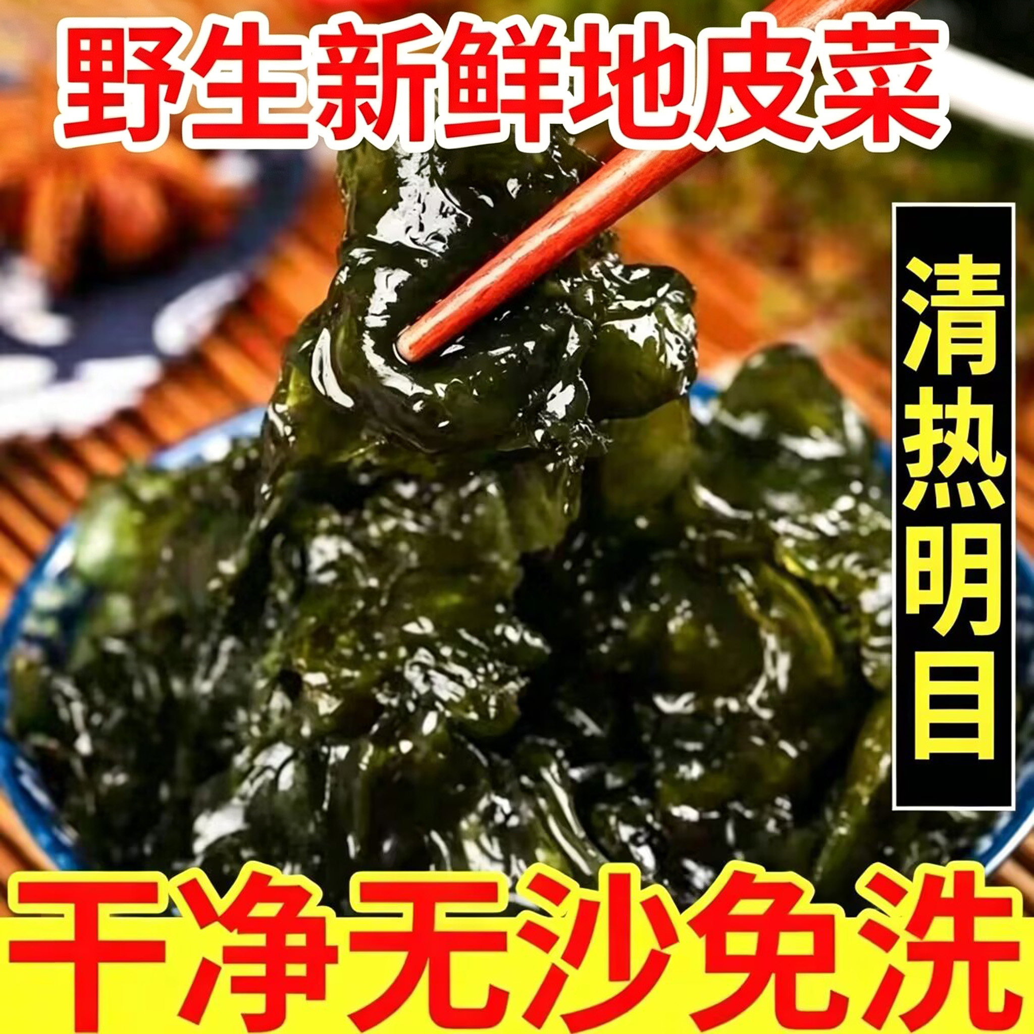 野生新鲜地皮菜菌子糖尿病人杂粮米五谷杂粮糖尿病糖尿病控糖主食糖人专用控糖食物糖尿病人专用无糖食品主食糖尿病人专用