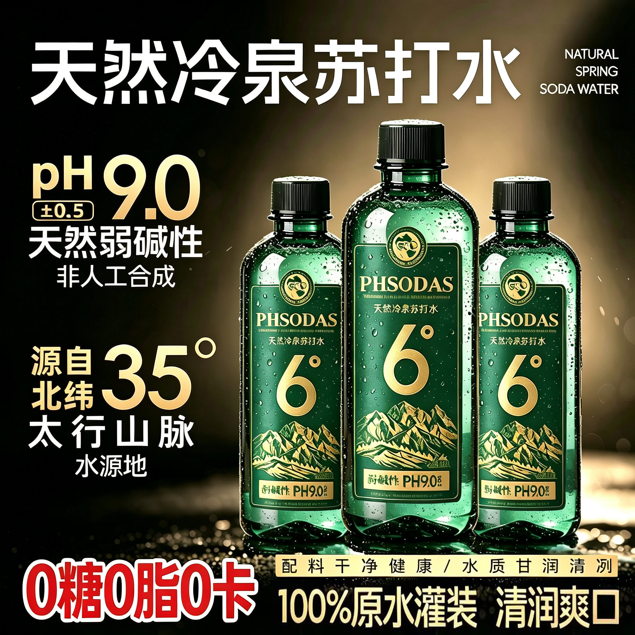 天然冷泉苏打水整箱天然苏打水饮用水天然冷泉水饮品糖尿病人喝的苏打水糖尿病糖尿病控糖主食无糖食品零食大全糖尿病人专用代餐