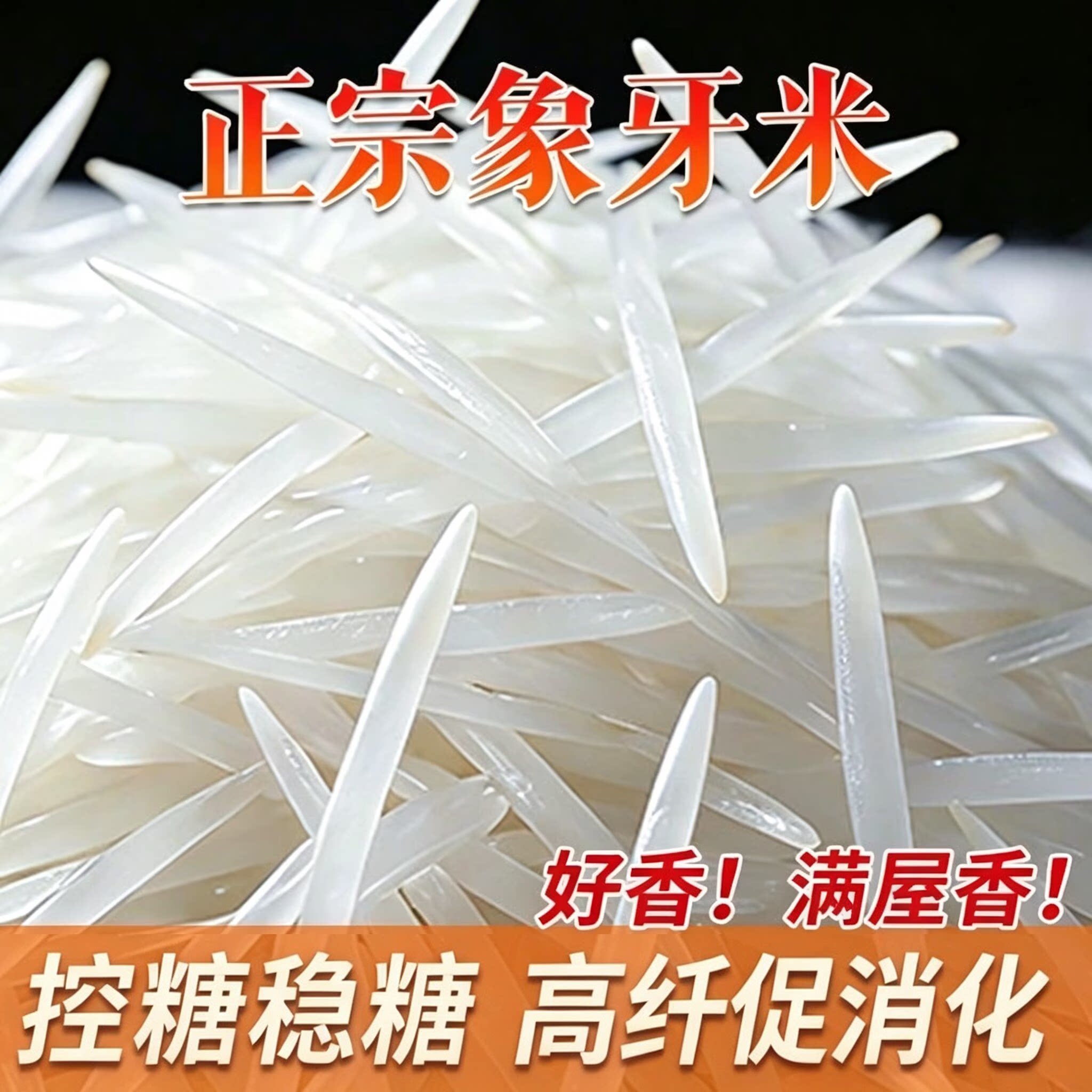 正宗象牙米糖尿病人杂粮米五谷杂粮糖尿病糖尿病控糖主食无糖食品零食大全糖尿病人专用代餐糖尿病老年人适合吃的食品糖尿病人零食
