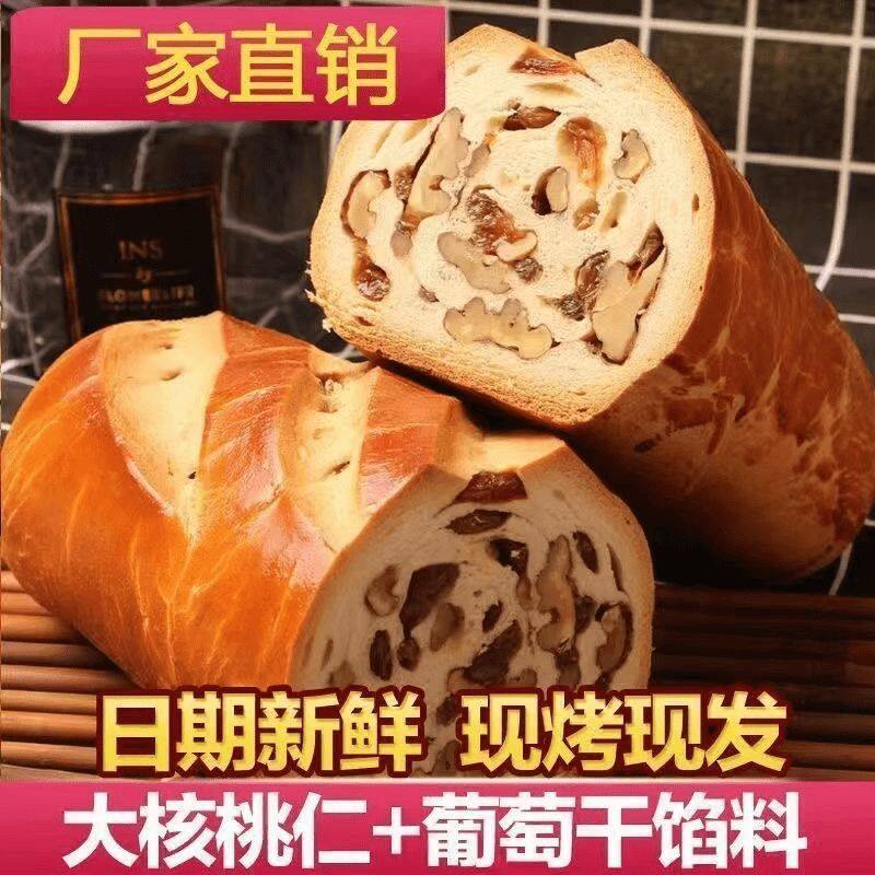 俄罗斯坚果列巴果仁早餐面包新疆即食包装全麦代餐饱腹风味低脂肪