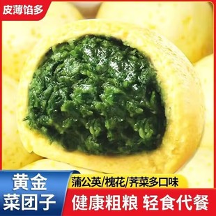 荠菜黄金菜团子杂粮包窝窝头馒头早餐粗粮包子馒头手工野菜素包子无糖食品零食大全糖尿病人专用代餐糖尿病高血压人专用无糖食品