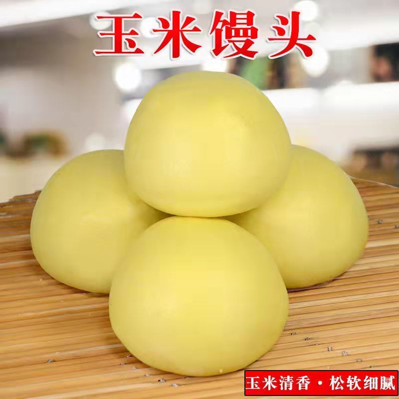 【糖尿病人可吃的零食】玉米馒头