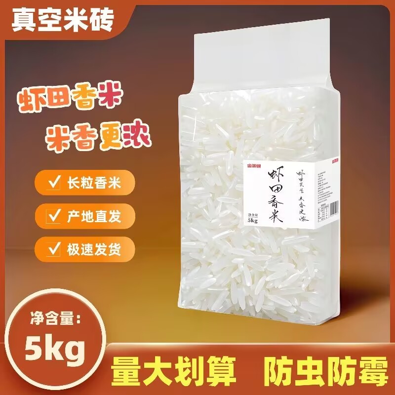 虾田香米丝苗米杂粮米五谷杂粮糖尿病人糖尿病控糖主食无糖食品零食大全糖尿病人专用代餐糖尿病老年人适合吃的食品糖尿病人零食