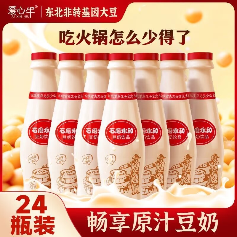 原磨豆奶瓶装早餐饮料豆奶饮品