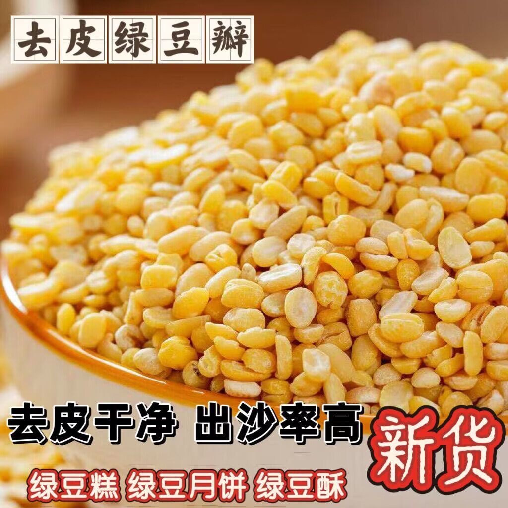 去皮绿豆瓣糖病人专用食品养脾胃适合三高糖尿病孕妇控糖高血压患者吃专用主食无蔗糖零食营养食物代糖0卡糖木糖醇糖五谷杂粮