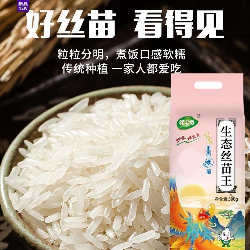 煮饭煮粥生态猫牙米大米新米蟹田大米糖尿病人杂粮米五谷杂粮糖尿病糖尿病控糖主食糖友控糖专用早餐糖人专用控糖食物糖尿病人专用