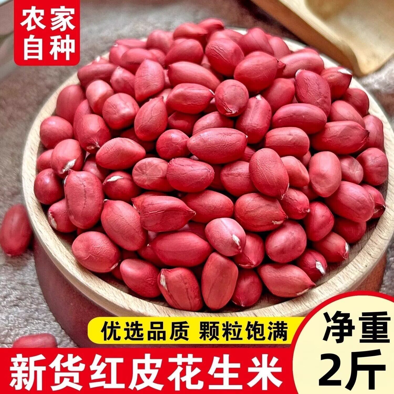 红皮花生米糖尿病人专用食品养脾胃适合三高糖尿病孕妇控糖高血压患者吃专用主食无蔗糖零食营养食物代糖0卡糖木糖醇糖五谷杂粮