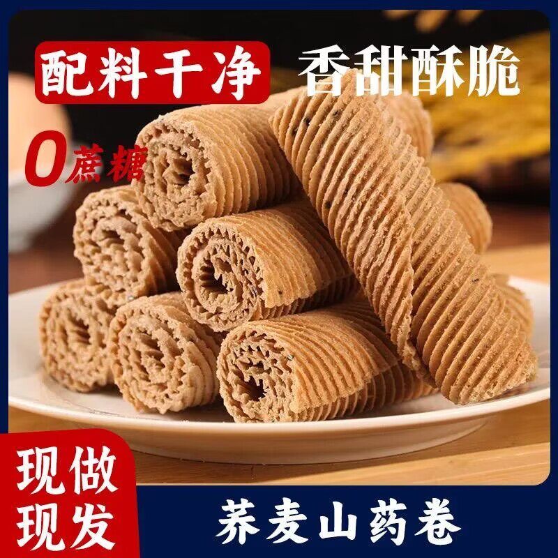 【无添加蔗糖】手工香酥鸡蛋卷老式荞麦零食蛋卷一整箱独立小包装糖尿病人无糖食品木糖醇糖尿病人无糖早餐适合糖尿病患者吃的零食