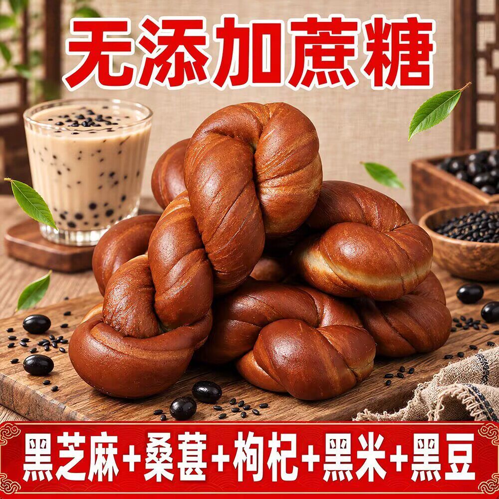 无蔗糖正宗老式五黑软麻花手撕独立包装早餐糖尿病人专用零食整箱