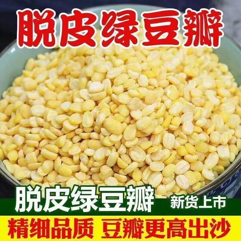 脱皮绿豆瓣糖病人专用食品养脾胃适合三高糖尿病孕妇控糖高血压患者吃专用主食无蔗糖零食营养食物代糖0卡糖木糖醇糖五谷杂粮