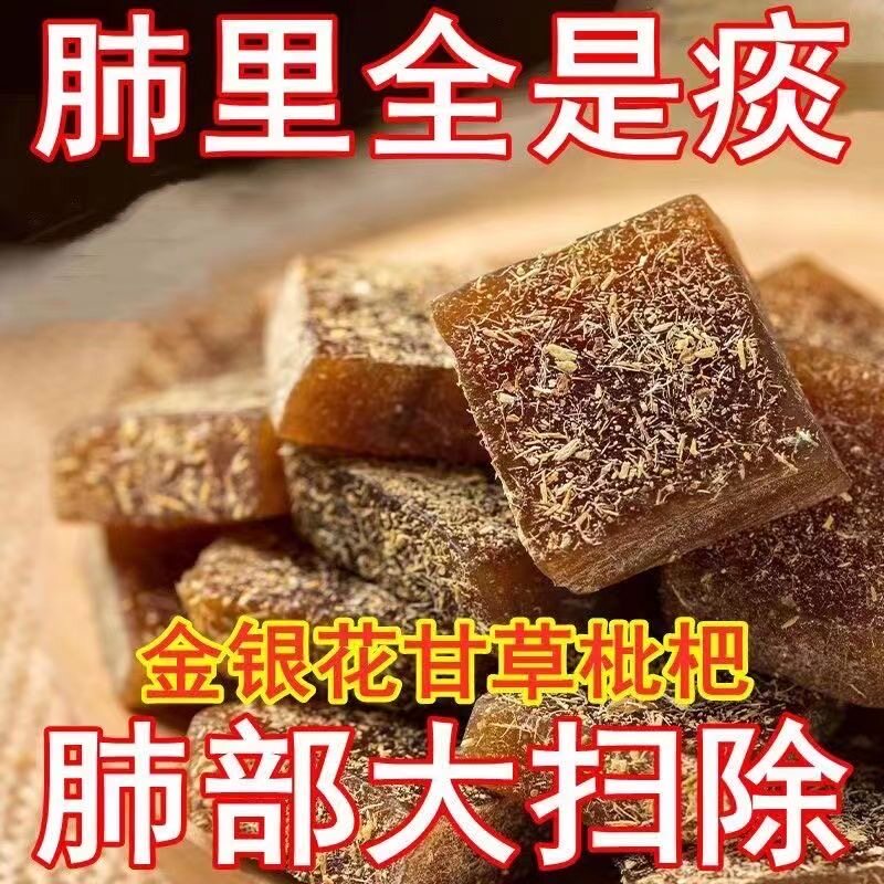 甘草枇杷糕金银花去火润喉零食