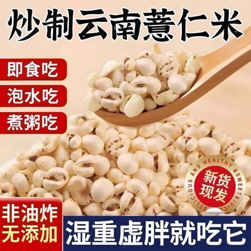 云南薏仁米即食泡水糖尿人专用无糖食品糖尿病人专用零食无糖食品零食大全糖友控糖专用早餐糖人专用控糖食物糖尿病人专用代餐
