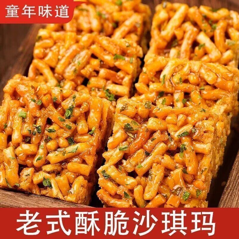 老式沙琪玛酥脆琪玛酥童年糕点8090怀旧零食传统小吃糖尿病高血压人专用无糖食品糖尿病人专用控糖主食糖尿病人吃的五谷杂粮降血压