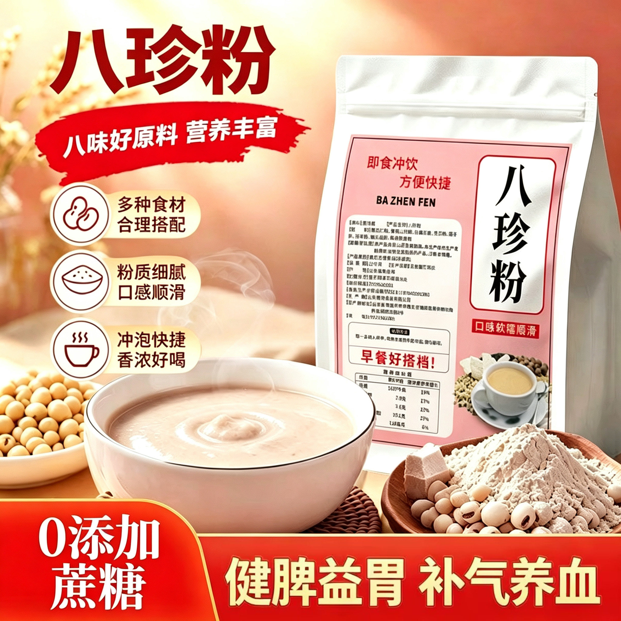 早餐八珍粉糖友控糖主食糖友控糖专用零食糖友控糖食品大全糖友控糖专用早餐糖友控糖专用食品旗舰杂粮米五谷杂粮糖人专用控糖食物