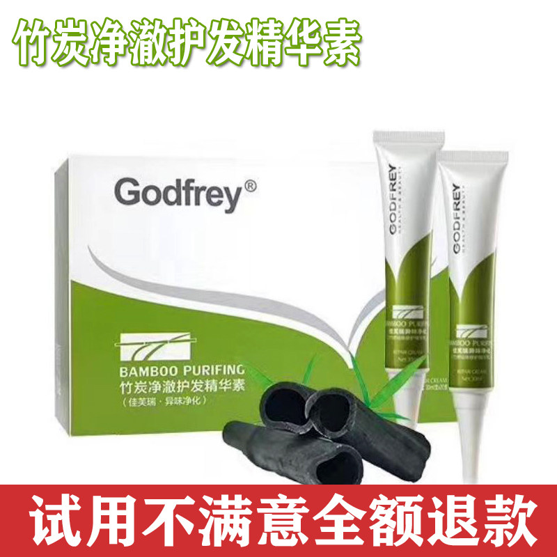佳芙瑞芦荟精华头皮隔离霜