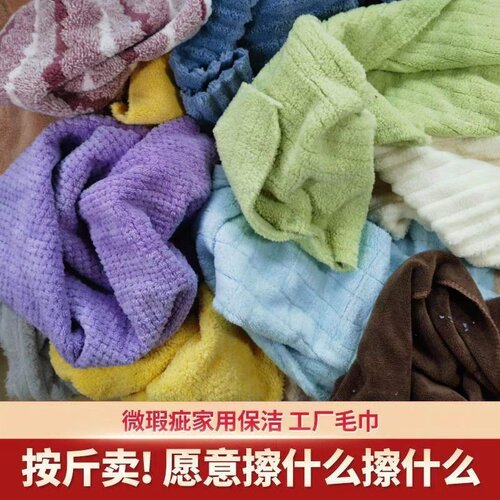 毛巾抹布珊瑚绒材质柔软吸水吸油