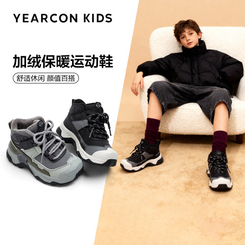 意尔康儿童运动鞋高帮加绒保暖