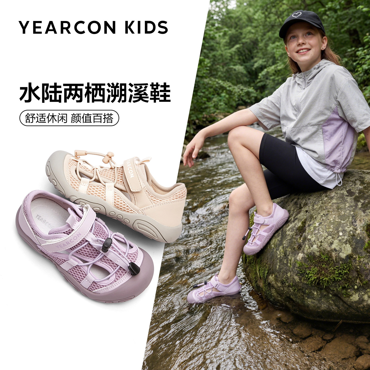 意尔康童鞋儿童凉鞋2026年夏季新款男童防滑涉水鞋女童包头溯溪鞋