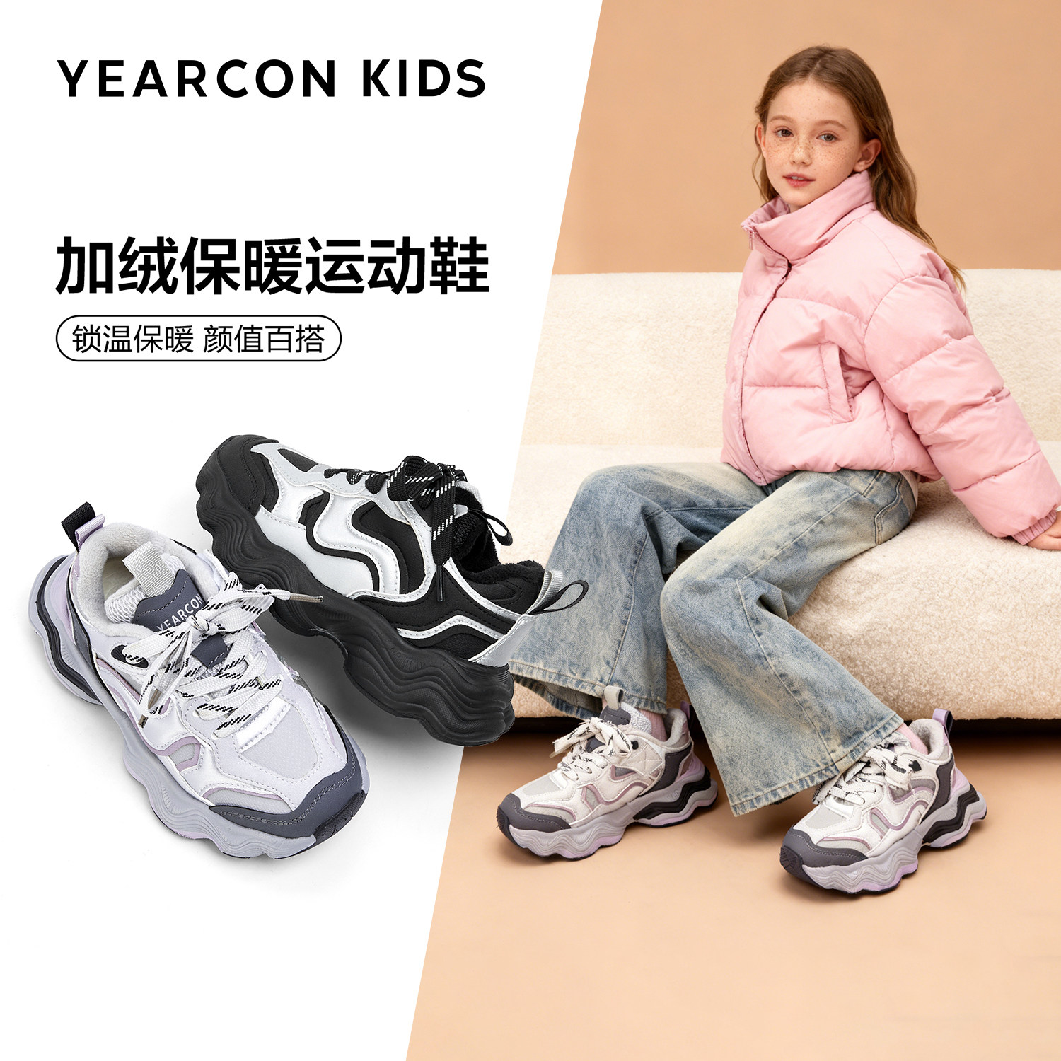 意尔康童鞋2025秋冬款保暖运动鞋