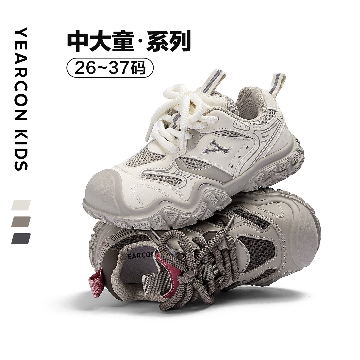 意尔康童鞋男童运动鞋2025年秋季新品女童轻便防滑休闲登山跑步鞋,童鞋/婴儿鞋/亲子鞋,运动鞋,淘宝优惠券,粉丝福利购,淘宝优惠卷