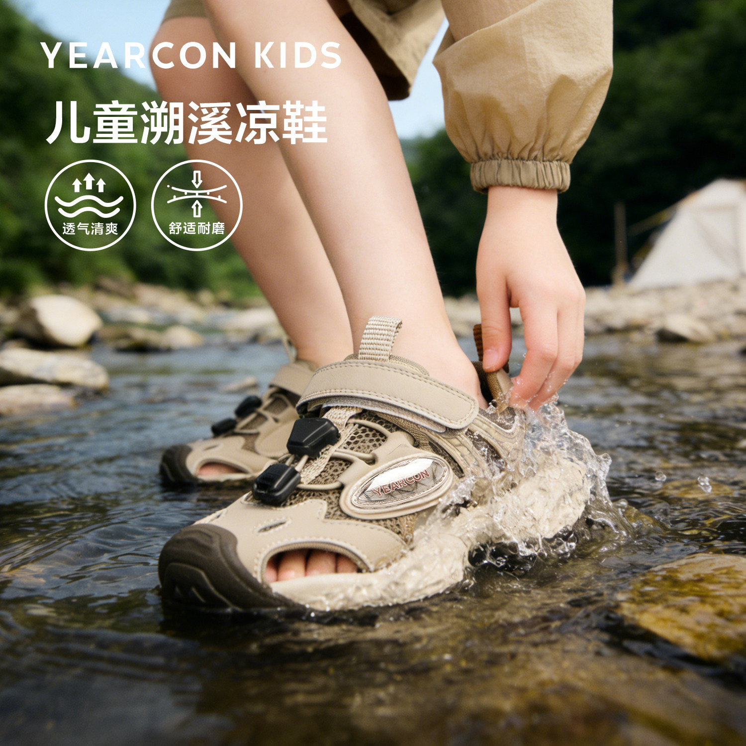 意尔康童鞋儿童凉鞋2026年夏季新款男童软底耐磨透气女童运动鞋