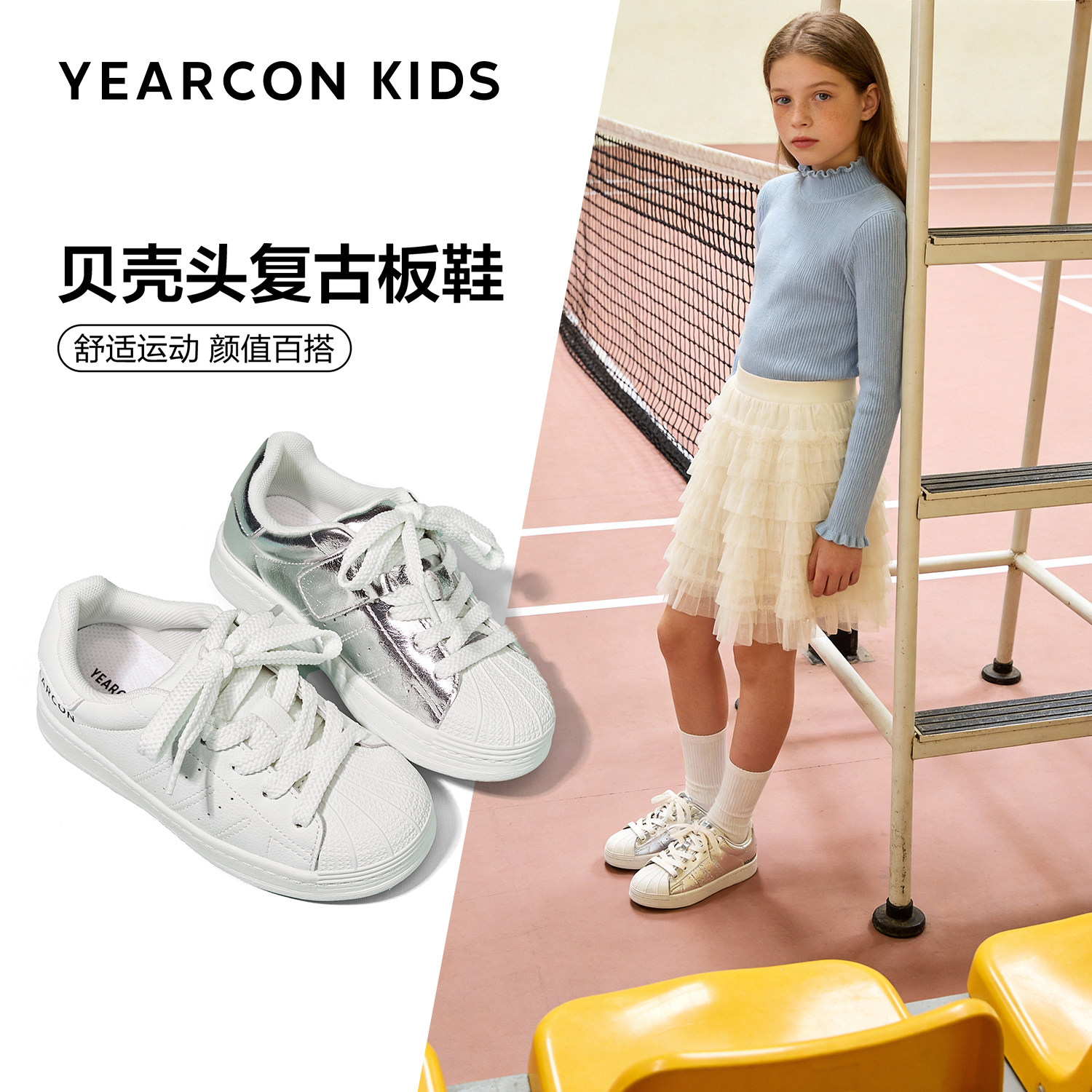 意尔康童鞋秋季厚底魔术贴板鞋图片