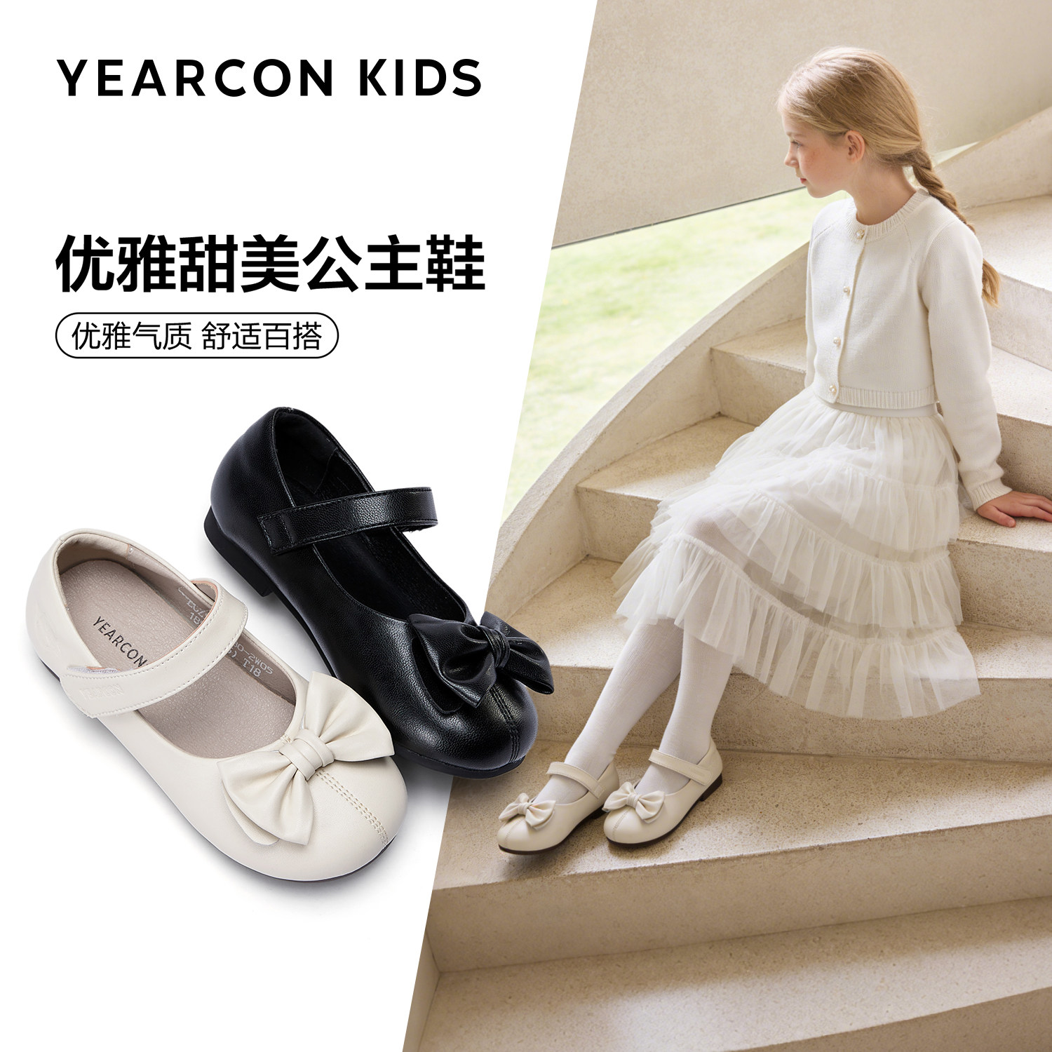 意尔康童鞋女童小皮鞋2026年春季新品软底休闲演出鞋儿童公主鞋,童鞋/婴儿鞋/亲子鞋,皮鞋,淘宝优惠券,粉丝福利购,淘宝优惠卷