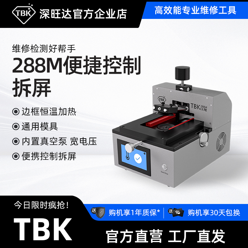 TBK加热分离机工厂直销