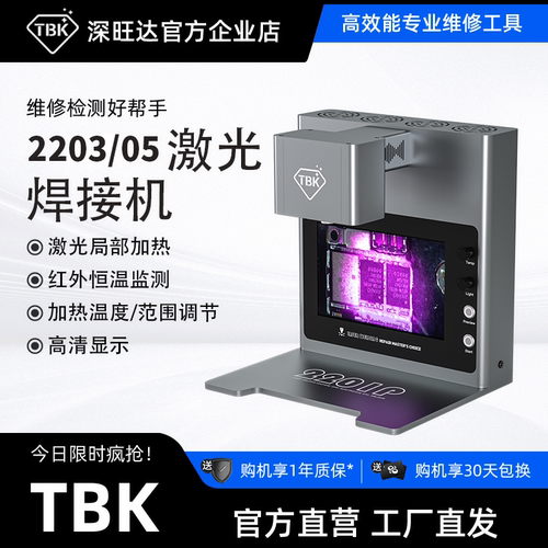 TBK拆焊台恒温BGA拆焊机工厂批发