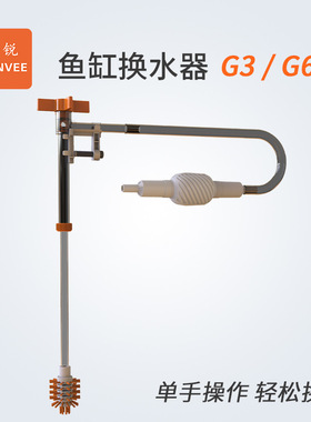 QANVEE仟锐鱼缸换水器多功能手动吸水鱼缸刷清理鱼粪排污工具