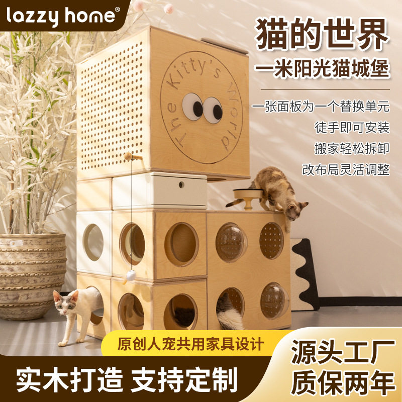 多功能实木猫爬架猫窝家具一体猫迷宫隧道创意置物架自由组合柜图片