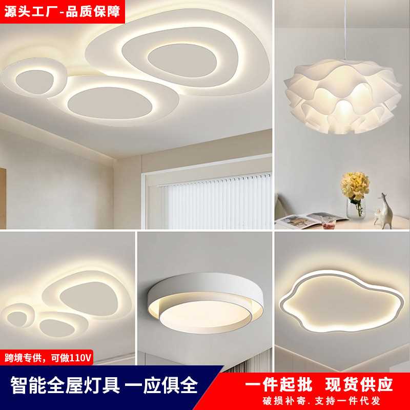网红款现代简约客厅云梯吸顶灯智能调光圆形温馨云朵卧室灯具组合