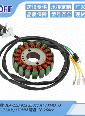 点火线圈定子 CB BSE 金陵 JLA-21B 923 250cc ATV LC172MM/170MM