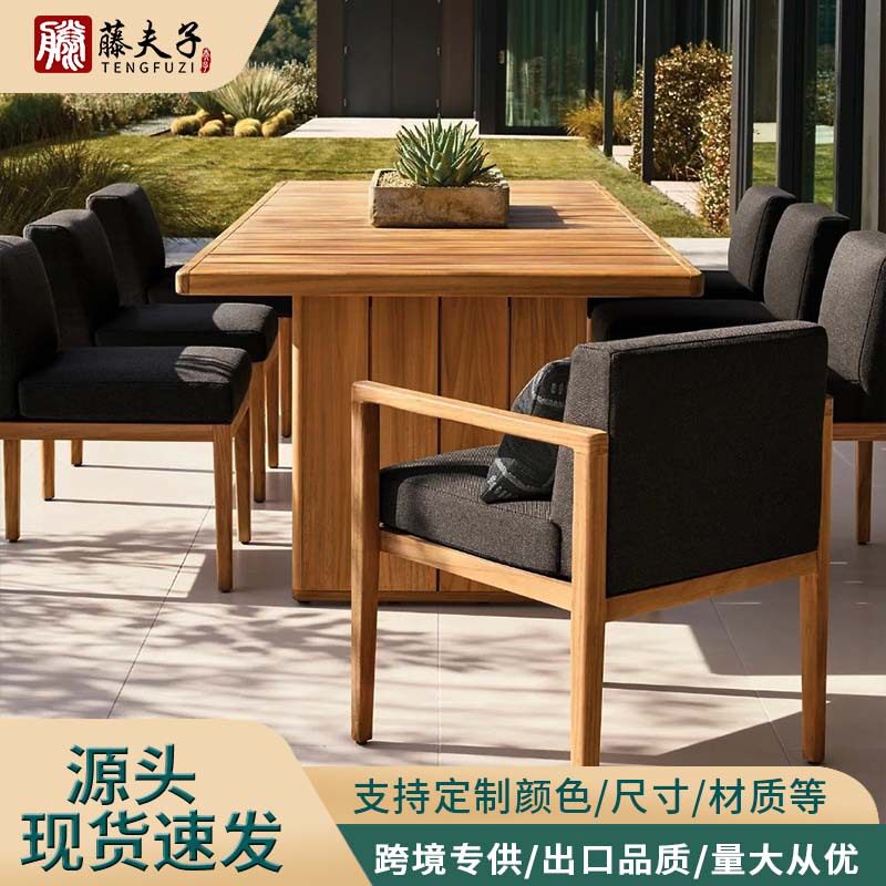 户外阳台露天庭院桌椅防水休闲别墅室外柚木餐桌民宿酒店柚木家具