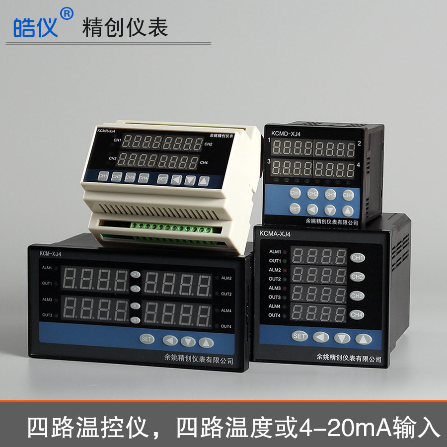 精创皓仪温控仪四路PID温度控制器modbus RS485 PLC多路温度采集,电子元器件市场,电线扎带/束线带,淘宝优惠券,粉丝福利购,淘宝优惠卷