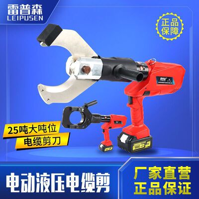 EZ 105C 断线钳 电缆剪 电动液压断线钳充电自动 高速电动液压钳