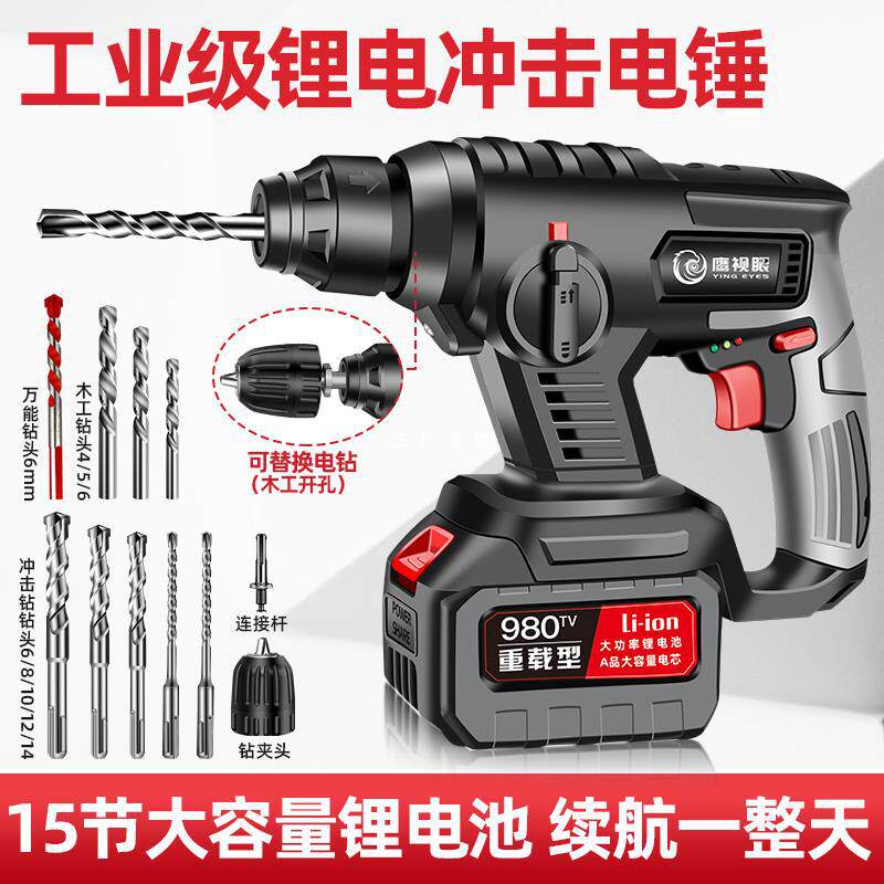 无线充电式电锤家用多功能轻型冲击钻锂电电钻混凝土电动螺丝刀有