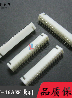 XH2.54-16AW 弯针座 XH-16P 90度 XH2.54 TJC3条形连接器1000只