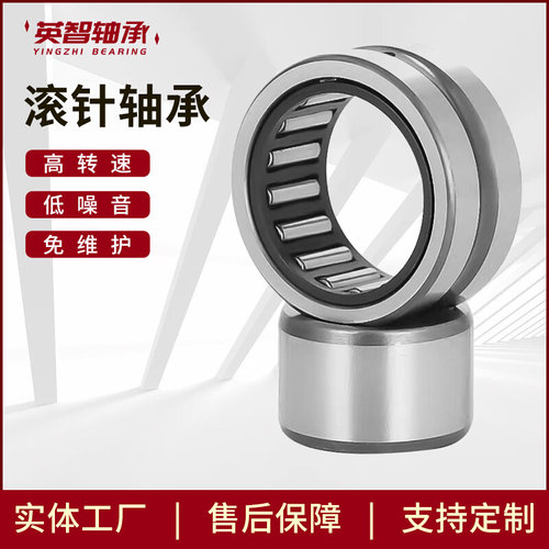 供应冲压外圈滚针轴承 HK2212