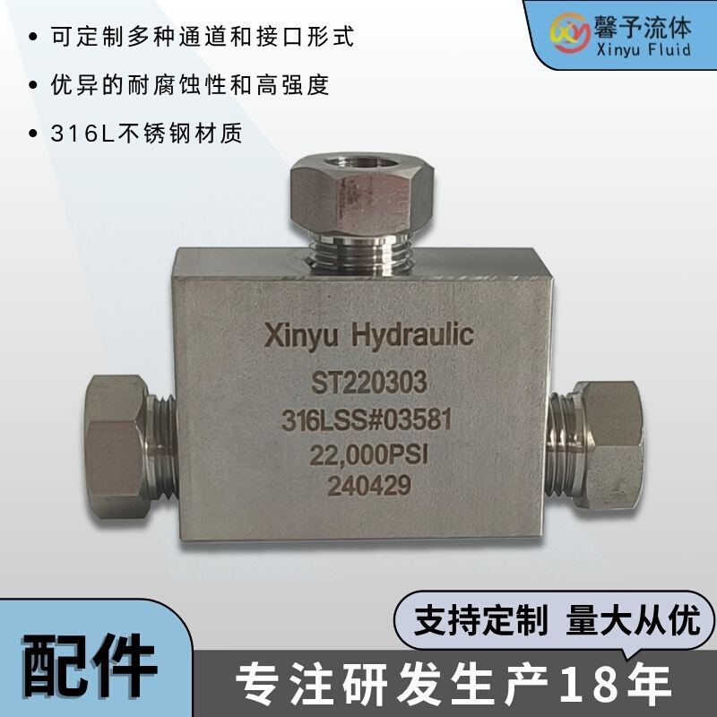 不锈钢超高压三通ST220302堵头四通接头液压接头大量批发