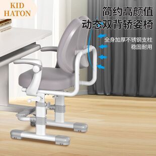 儿童学习椅可升降调节小学生久坐家用作业座椅写字书桌椅靠背凳子