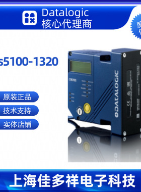 得利捷读码器DS5100-1320现货Datalogic扫码器扫描器