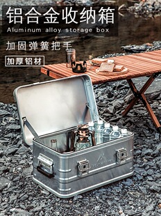 铝合金收纳箱户外折叠开口销日式收纳箱储物箱大号露营铝箱