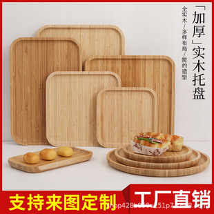 竹木茶盘木质托盘家用饭店甜品面包水饺餐盘长方形实木火锅烤串盘