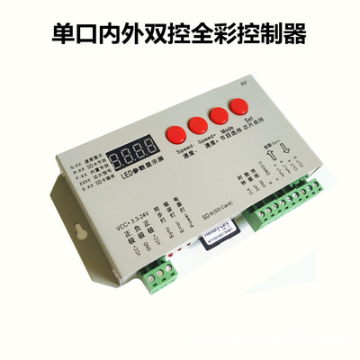 LED全彩幻彩控制器K1000广告招牌发光字5V-24V跑马流水灯光调光器