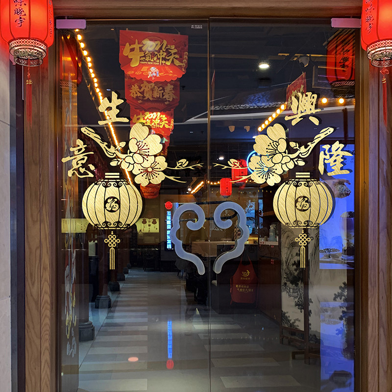 新年装饰橱窗贴画灯笼贴纸