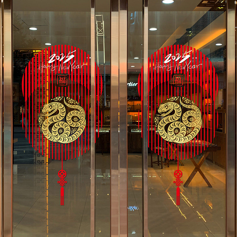 2025新年玻璃门蛇年静电贴纸